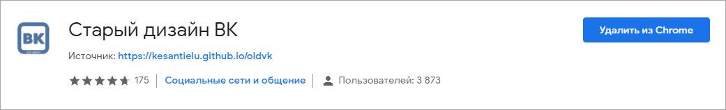 Скриншот: Как вернуть старую версию ВК на компьютере