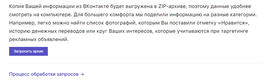 Скриншот: Перейти на страницу