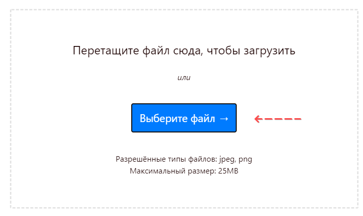 Скриншот: Пошаговая инструкция: как искать страницу ВК по фото через search4faces