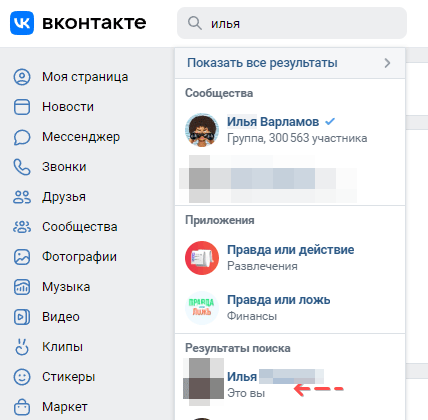 Скриншот: Способ 3. Отправка послания через вкладку «Сообщения»: вариант 2