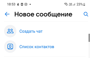 Скриншот: Чтобы убедиться, что отправка сообщений работает, создайте тестовую запись любого содержания