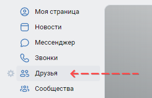 Скриншот: В строке поиска (она находится под значком уведомлений — звоночком) напишите свое имя, под которым