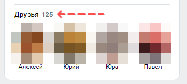 Скриншот: Если себя не нашли в списке пользователей, просто перейдите в Мессенджер и создайте новый чат