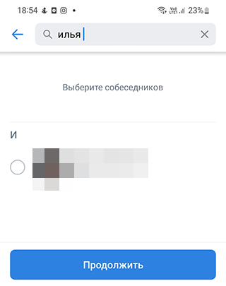 Скриншот: Установите приложение ВКонтакте