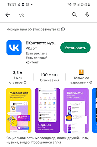 Скриншот: Удалите из диалога человека, нажав на стрелку и выбрав опцию " Исключить из беседы "