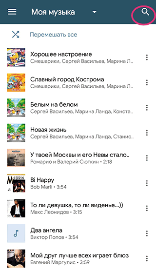 Скриншот: Приложение VMP