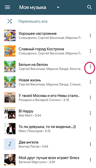 Скриншот: Приложение VMP: вариант 2