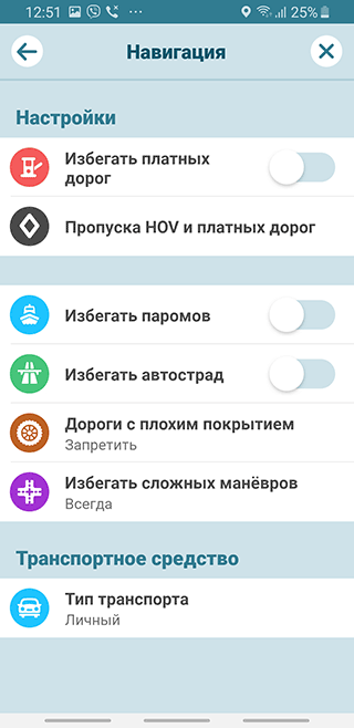 Скриншот: Интерфейс Waze: вариант 2