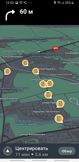 Скриншот: Карты Waze: вариант 2