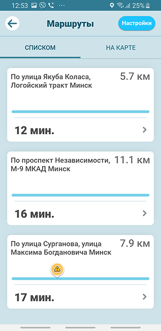 Скриншот: Карты Waze