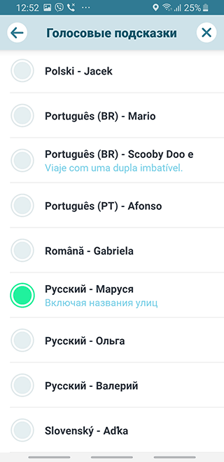 Скриншот: Карты Waze: вариант 2