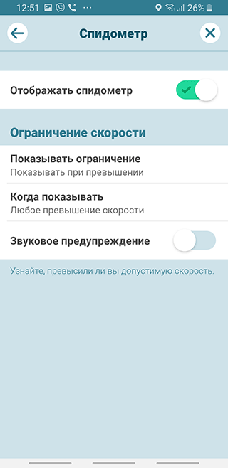 Скриншот: Интерфейс Waze: вариант 2