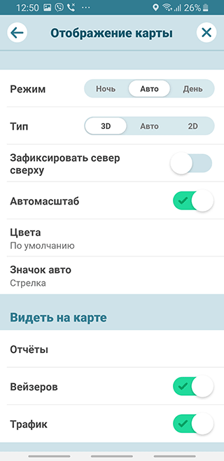 Скриншот: Интерфейс Waze