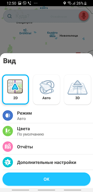 Скриншот: Интерфейс Waze: вариант 3