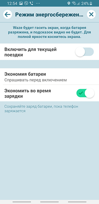 Скриншот: Интерфейс Waze: вариант 2