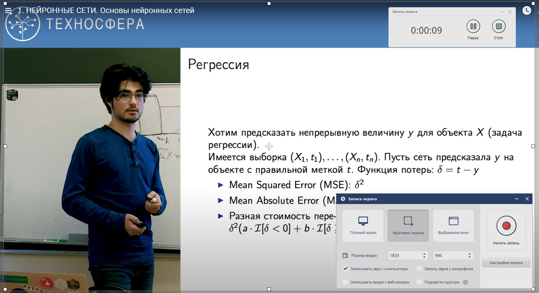 Иллюстрация: Как записать вебинар на ПК с Windows: вариант 2