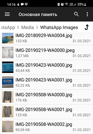 Скриншот: Открывайте Media, в ней ищите WhatsApp Images и смотрите её содержимое: