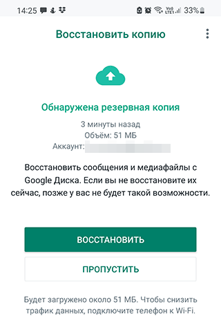 Скриншот WhatsApp: Как восстановить изображения из backup-файла: вариант 2