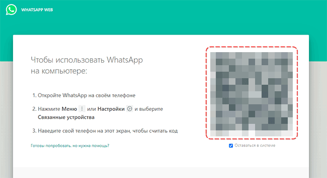 Скриншот: Как восстановить фото из чата / переписки WhatsApp