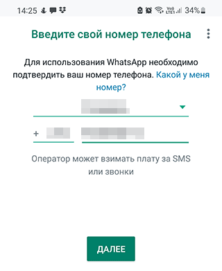 Скриншот WhatsApp: Как восстановить изображения из backup-файла