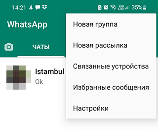 Скриншот: Когда система предложит восстановить данные из резервной копии, согласиться с предложением (нажать на кнопку