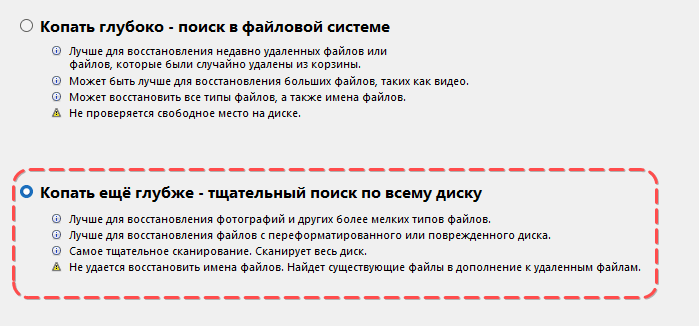 Скриншот WhatsApp: DiskDigger или Undeleter для поиска удаленного фото на sd карте телефона