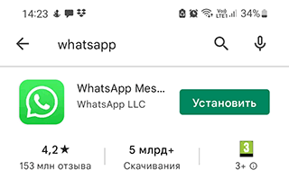 Скриншот: Если вы удалили из Галереи Андроид и чата фото, присланное больше чем сутки назад, попробуйте восстановить его из