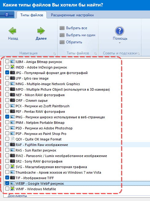 Скриншот WhatsApp: DiskDigger или Undeleter для поиска удаленного фото на sd карте телефона: вариант 2
