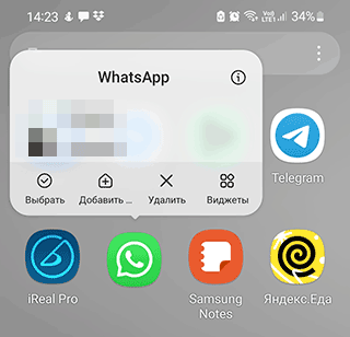 Скриншот WhatsApp в статье «Восстановление фото из Whatsapp: лучшие способы и программы»