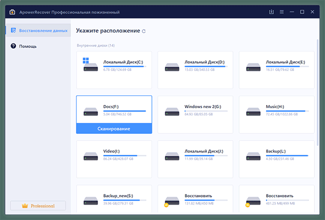 Скриншот: Используем EaseUS Data Recovery Wizard для восстановления