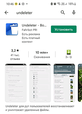 Скриншот: Установите EaseUS Data Recovery Wizard на ПК;