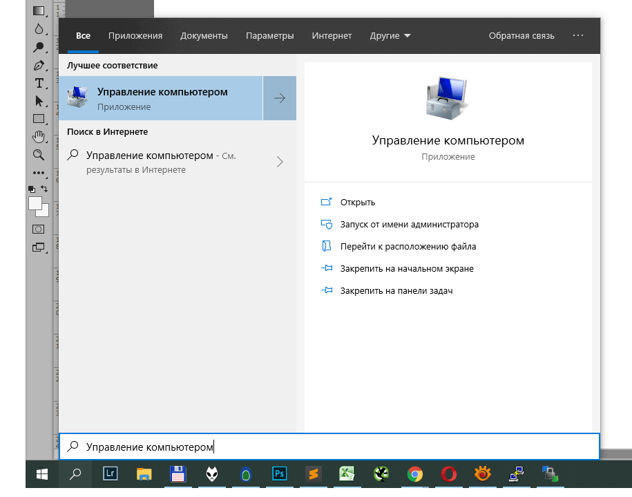 Скриншот: Еще один несложный способ стать администратором в Windows 10 – внести необходимые изменения через приложение
