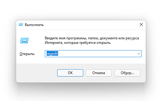 Скриншот: Вызовите диалог “Выполнить”, нажав Windows + R