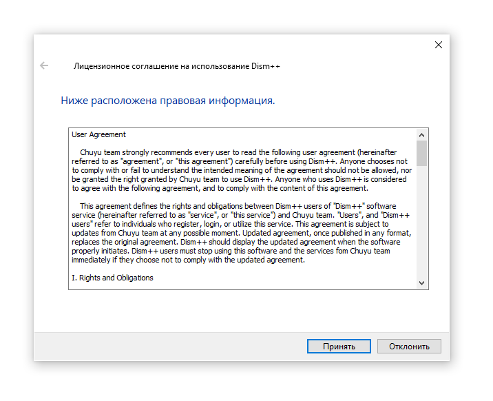 Скриншот ESET: Сброс пароля Windows 10 утилитой ПО Dism++