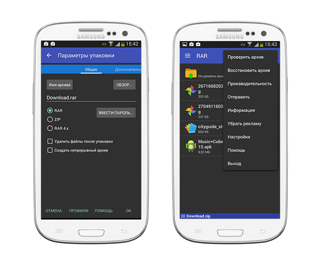 Скриншот: Интерфейс архиватора WinRAR на Android