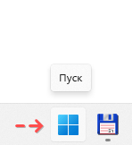 Скриншот: Удаление через меню “Пуск”