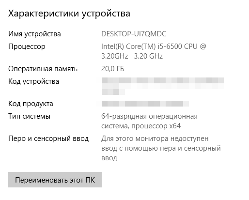 Скриншот: Дополнительные сведения, такие как версия и редакция операционной системы, можно получить, следуя простой