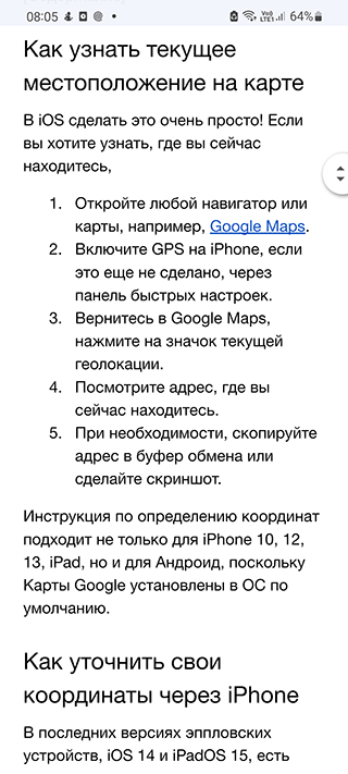 Скриншот: Google Диск