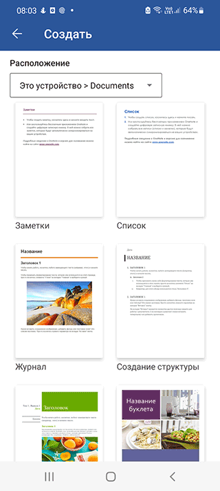 Скриншот: Премиальные функции. Если у вас имеется подписка Microsoft 365, вам будут доступны дополнительные функции,