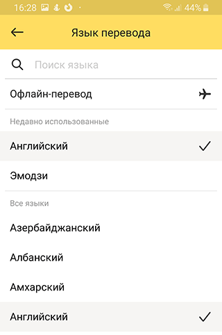 Скриншот: Yandex.Translate – лаконичный голосовой переводчик: вариант 2