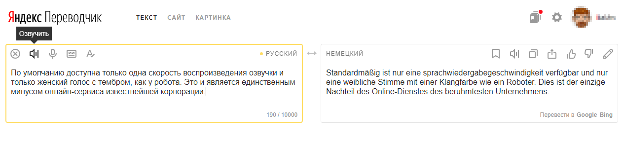 Скриншот: В целом, сервис хорошо справляется со своей задачей. Можно использовать его для чтения аудиокниг с русскими