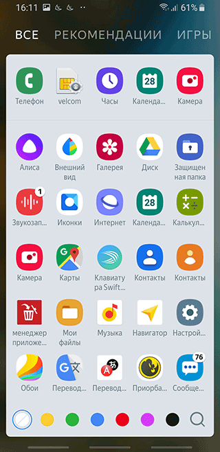 Скриншот: CM Launcher 3D помогает украсить рабочий стол и меню смартфона, усилить конфиденциальность данных на устройстве и