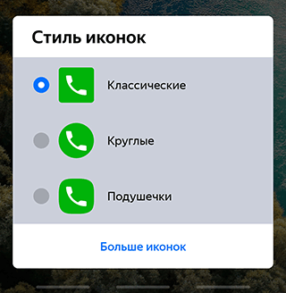 Скриншот: Лаунчер не только открывает доступ к огромному количеству новых функций, но и обеспечивает быстрый доступ к