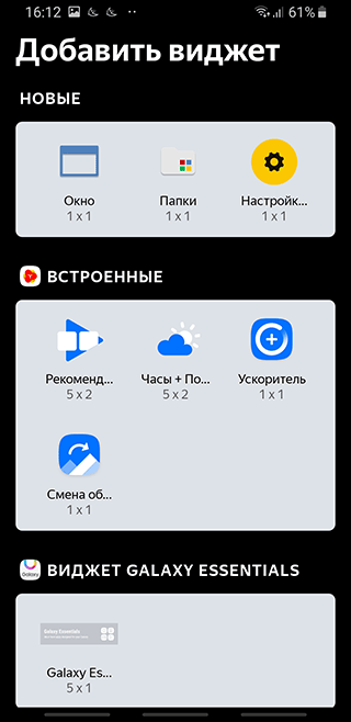 Скриншот: Пользователям доступно более 10 000 бесплатных тем оформления, в том числе и 3D, кастомизированные экраны