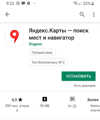 Скриншот: В Яндекс Навигаторе отсутствует режим пешехода, однако этот недостаток можно исправить, если дополнить навигатор