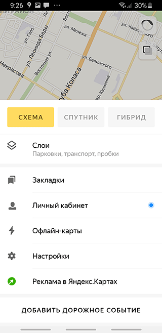 Скриншот: Если это начальный пункт, нажмите соответственно "Отсюда" и далее укажите конечный путь