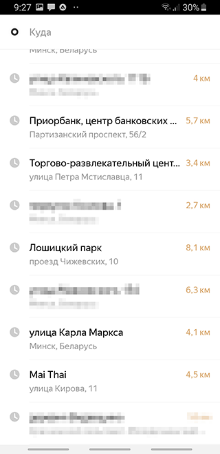 Скриншот: Прокладываем пешеходный маршрут через Яндекс Карты