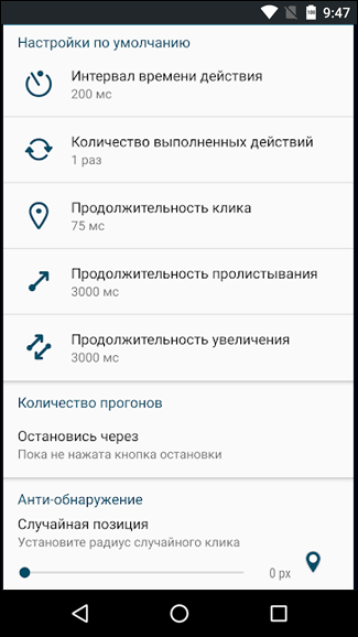 Скриншот: Auto ClickerTapping (Smart Tool Studio Co) – приложение с крайне простым интерфейсом, поддерживает режим