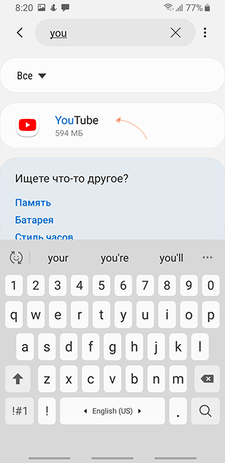 Скриншот: Способ № 5: очистка кэша приложения Youtube: вариант 2