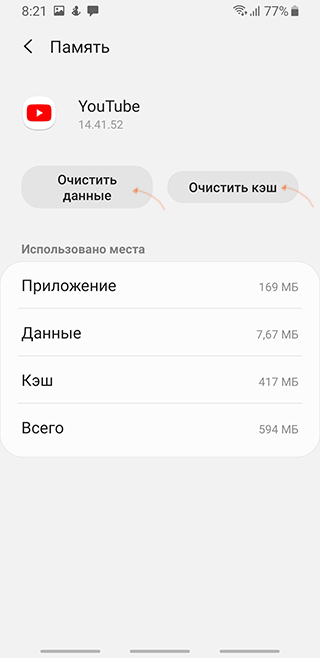 Скриншот: Шаг 2. Нажмите «Приложения» и выберите в списке строку YouTube (для ускорения, в поиск можете ввести “You”)